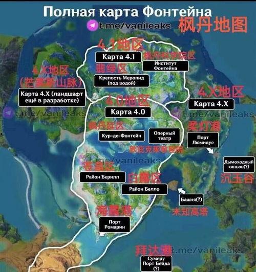 枫丹地图爆料辟谣视频最新,最新辟谣视频深度解析