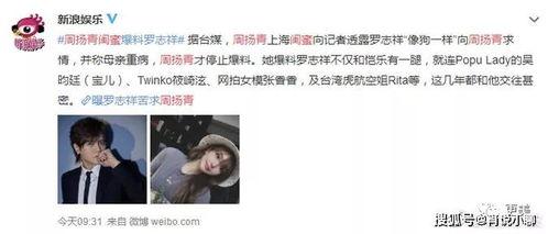 何超群闺蜜爆料视频播放,何超群爆料视频背后的惊人真相