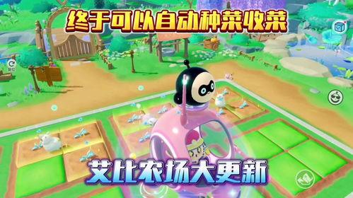 蛋仔农场爆料最新消息,神秘更新即将来袭，农场生活焕然一新！