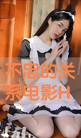 不忠手机在线观看5,在线观看5，揭开情感背叛的真相