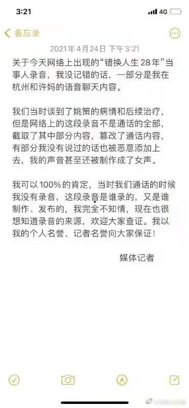 互换人生最新爆料