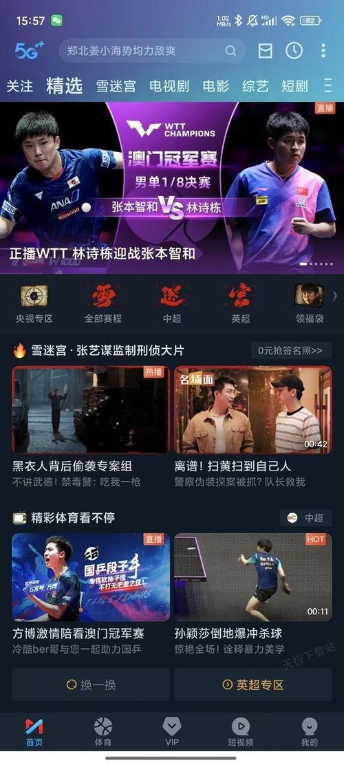 中央12直播在线观看