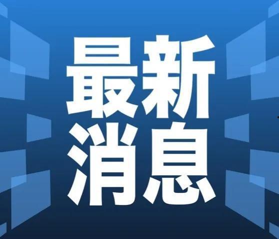 最新郑州爆料消息,揭秘城市动态与热点事件