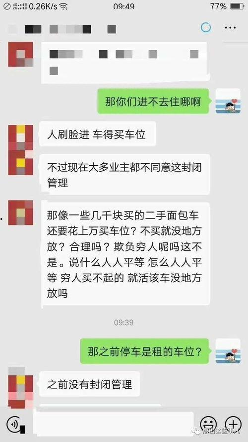 唐山最新爆料网