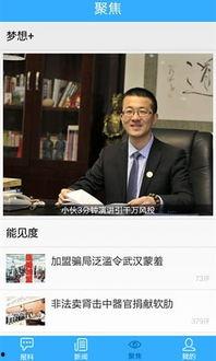 今日爆料官网下载最新版,揭秘功能升级与全新体验