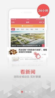 掌上洛阳最新爆料在哪看,最新爆料事件追踪