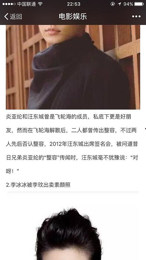 汪东城爆料整容视频播放,揭秘明星整形背后的秘密