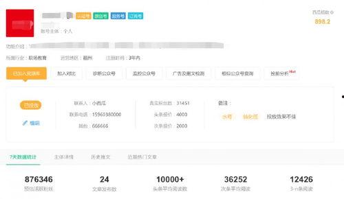 吃瓜资源公众号网红,网红背后的秘密生活