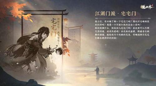 最新逆水寒手游爆料,江湖风云再起，武侠世界等你来闯！